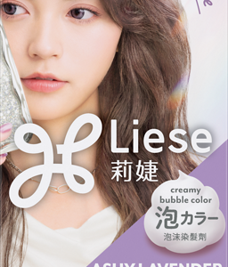 liese creamy bubble color ashy lavender
