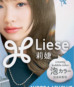 liese creamy bubble color aurora ash blue